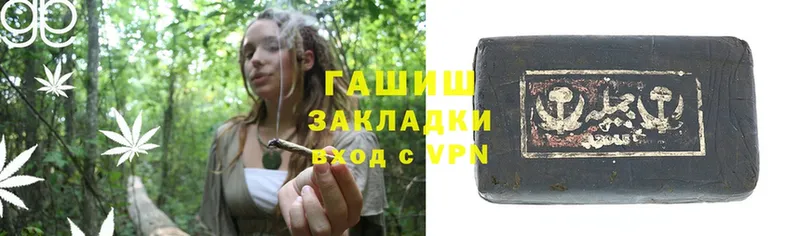 ГАШ hashish  Лениногорск 